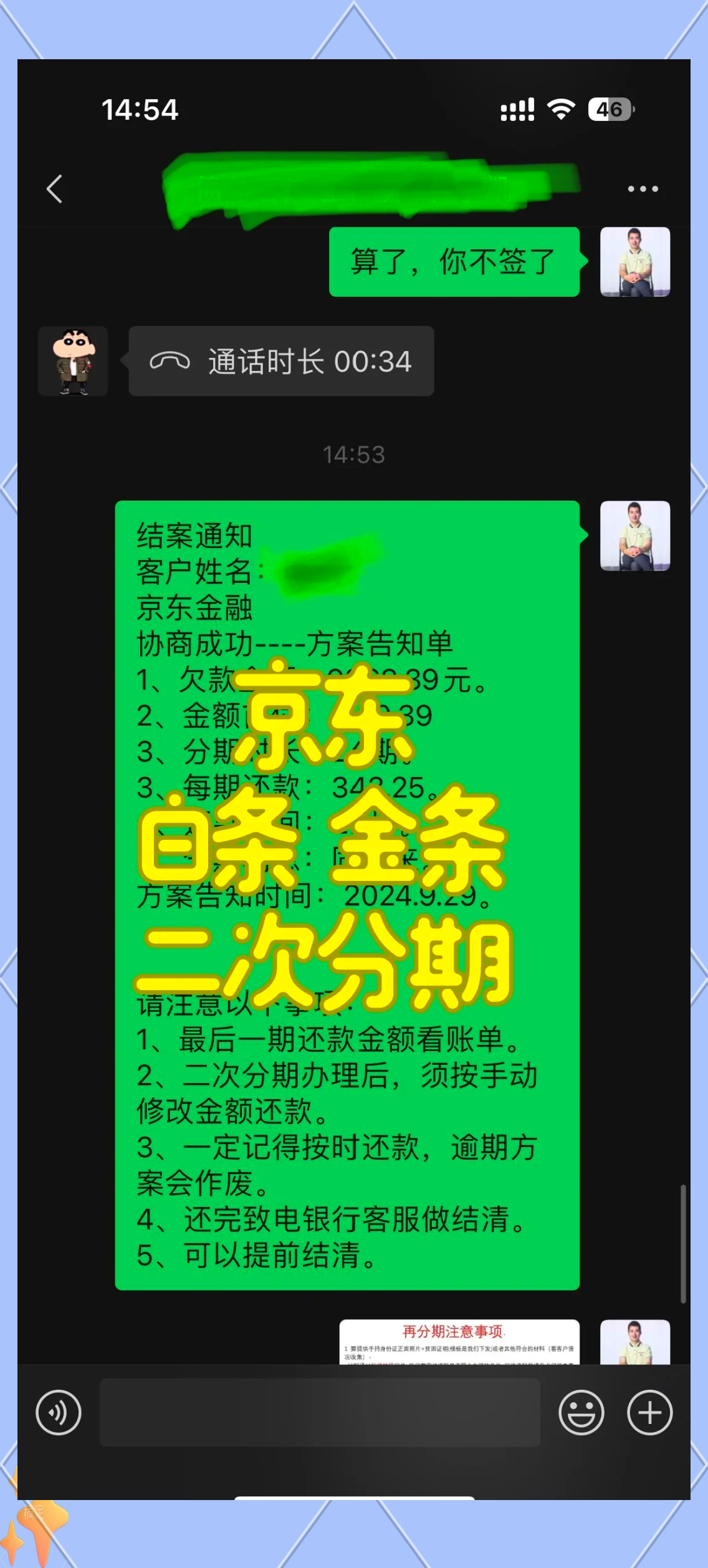 详细阅读:京东白条怎么套出来(京东白条怎么套出来现金商家) 京东白条怎么套出来(京东白条怎么套出来现金商家)